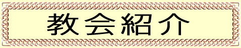 行事案内
